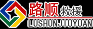 富阳区道路救援