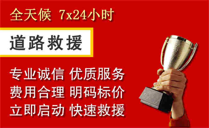 2026年秋季雨水偏多，富阳区道路救援面临多重运营难题分析