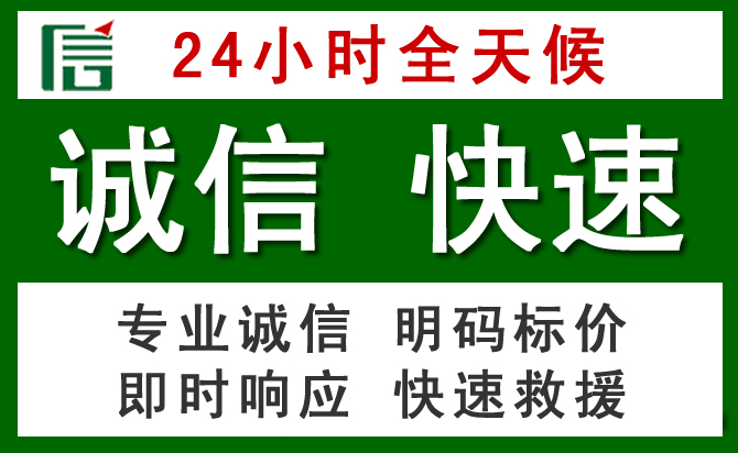 富阳区汽车救援